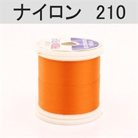 PROWRAP ナイロンスレッド ※オレンジ系(210（バーントオレンジ）-A（細）)